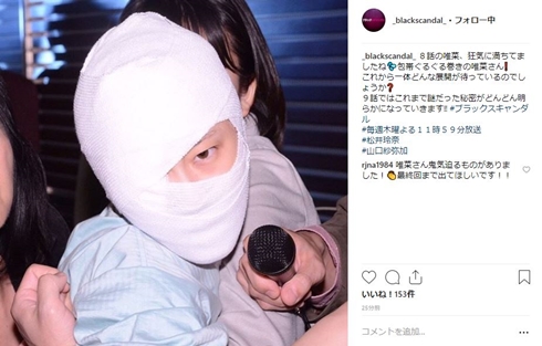 松井玲奈 山口紗弥加 松本まりか ブラックスキャンダル 阿久津唯菜