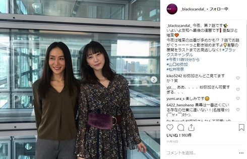 松井玲奈 山口紗弥加 松本まりか ブラックスキャンダル 阿久津唯菜