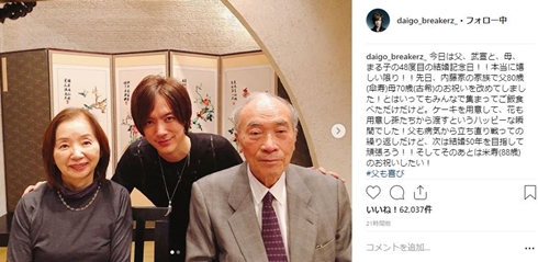 DAIGO 両親 父 母 結婚記念日 ダイゴ
