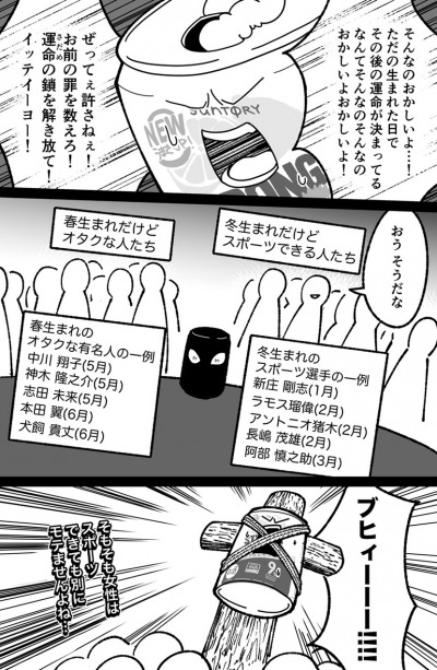 オタク