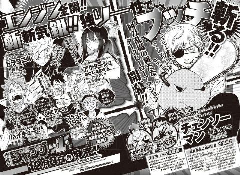 ファイアパンチ』の藤本タツキさん、『週刊少年ジャンプ』1号