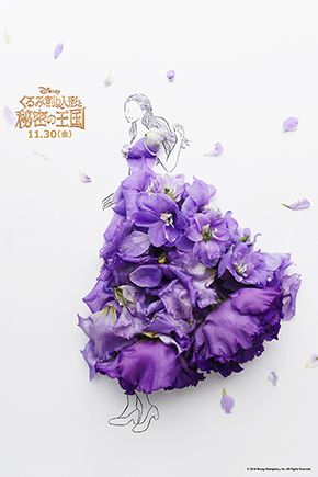 くるみ割り人形と秘密の王国