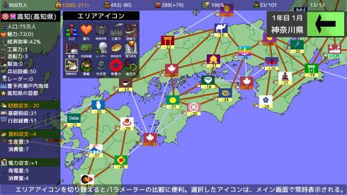 覇県を握れ ふらいんぐパンジャンドラム SLG