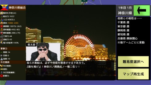 覇県を握れ ふらいんぐパンジャンドラム SLG