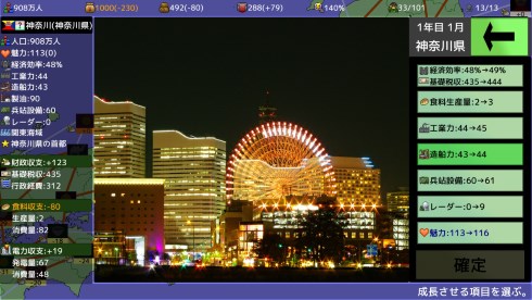 覇県を握れ ふらいんぐパンジャンドラム SLG