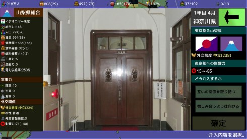 覇県を握れ ふらいんぐパンジャンドラム SLG