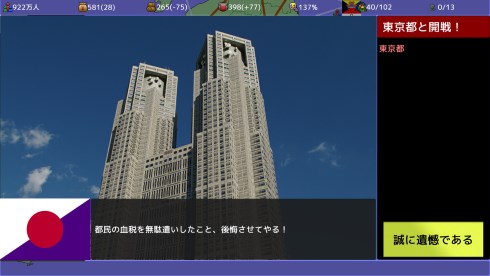 覇県を握れ ふらいんぐパンジャンドラム SLG