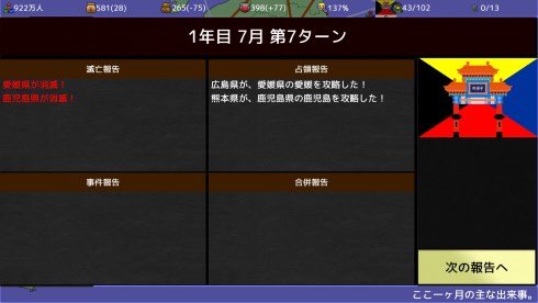 覇県を握れ ふらいんぐパンジャンドラム SLG