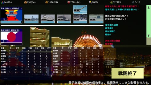 覇県を握れ ふらいんぐパンジャンドラム SLG