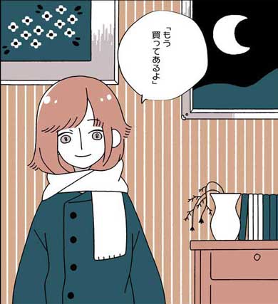 ハロウィーン 幽霊 同居人 未練 指輪 漫画