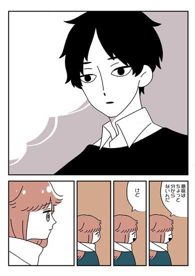 ハロウィーン 幽霊 同居人 未練 指輪 漫画