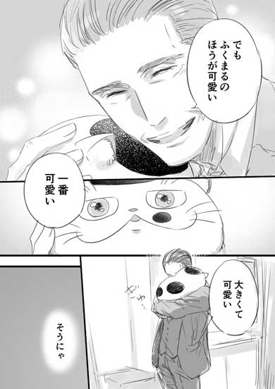 おじさまと猫 コミックス 2巻 ふくまる 漫画 桜井海