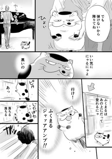 おじさまと猫 コミックス 2巻 ふくまる 漫画 桜井海