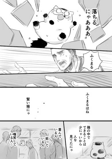 おじさまと猫 コミックス 2巻 ふくまる 漫画 桜井海