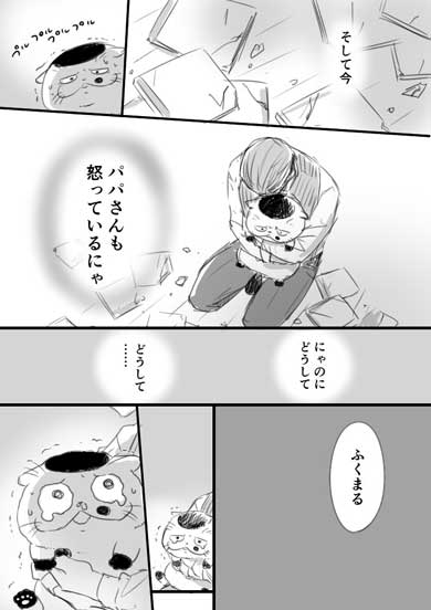 おじさまと猫 コミックス 2巻 ふくまる 漫画 桜井海