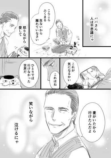 おじさまと猫 コミックス 2巻 ふくまる 漫画 桜井海