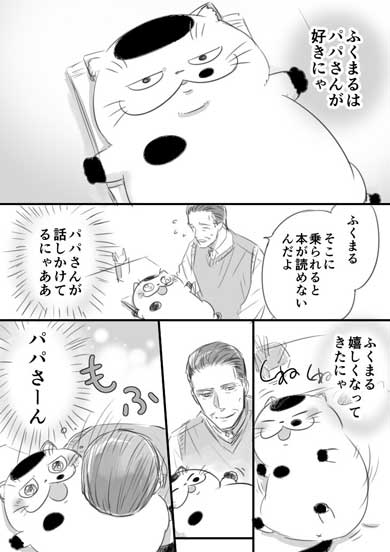 おじさまと猫 コミックス 2巻 ふくまる 漫画 桜井海