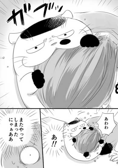 おじさまと猫 コミックス 2巻 ふくまる 漫画 桜井海