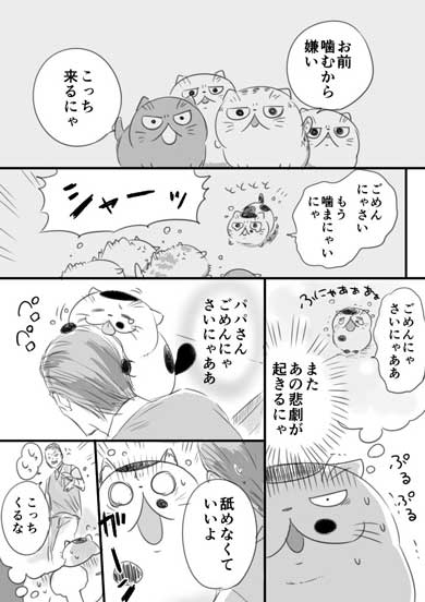 おじさまと猫 コミックス 2巻 ふくまる 漫画 桜井海