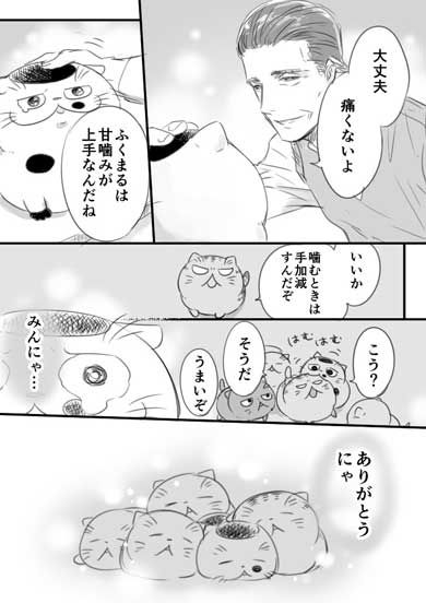 おじさまと猫 コミックス 2巻 ふくまる 漫画 桜井海
