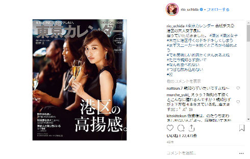 内田理央 親知らず