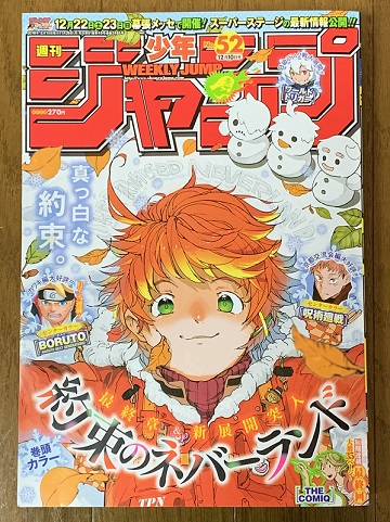 HUNTER×HUNTER』次週から休載 作者「次の10週分ネームは出来ている