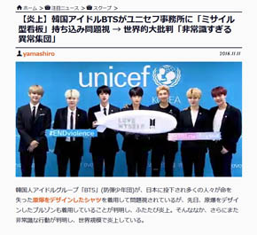 バズプラスニュース