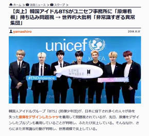 バズプラスニュース