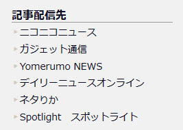 バズプラスニュース