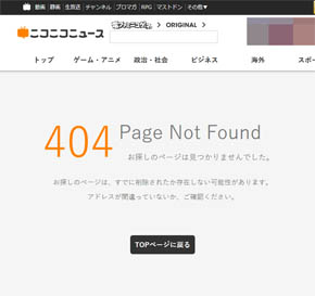 バズプラスニュース