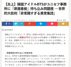 バズプラスニュース