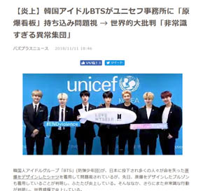 バズプラスニュース