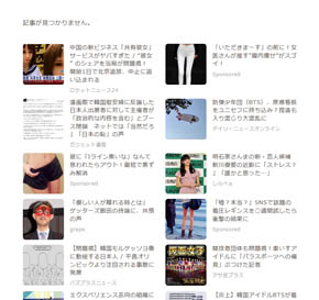 バズプラスニュース