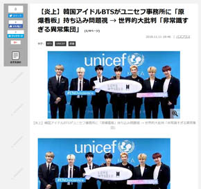 バズプラスニュース