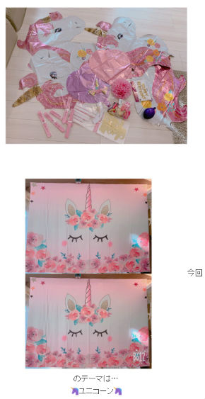 杉浦太陽 辻希美 希空 誕生日 妊娠