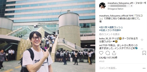 福山雅治 地底人ラジオ エゴン・シーレ バスキア フォンダシオンルイヴィトン フランス マチネの終わり