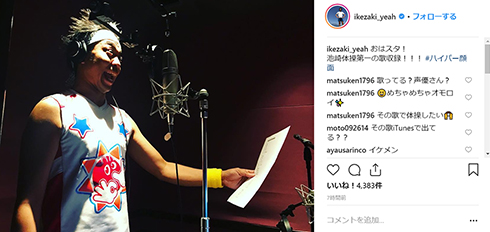 サンシャイン池崎 ジャスティス おはスタ 池崎体操第一 Instagram