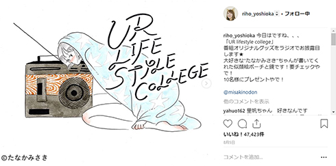 吉岡里帆 仁村紗和 たなかみさき 個展 女優 イラスト Instagram