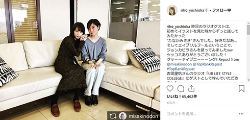 吉岡里帆 仁村紗和 たなかみさき 個展 女優 イラスト Instagram