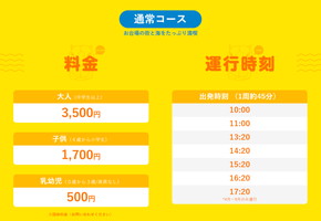 バス 水陸両用 お台場