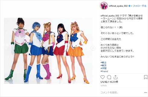 美少女戦士セーラームーン ドラマ セーラー戦士会 沢井美優 北川景子 小松彩夏 安座間美優 泉里香