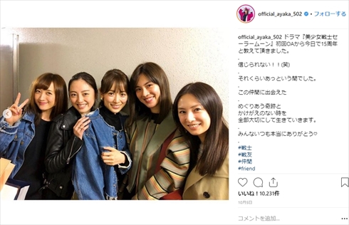 美少女戦士セーラームーン ドラマ セーラー戦士会 沢井美優 北川景子 小松彩夏 安座間美優 泉里香 誕生日