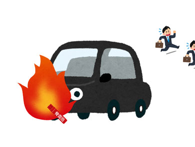 三億円事件　ツアー　三和交通　いらすとや　発炎筒　現金輸送車