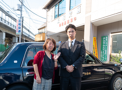 三億円事件　ツアー　三和交通　山口繁　運転手　タクシー