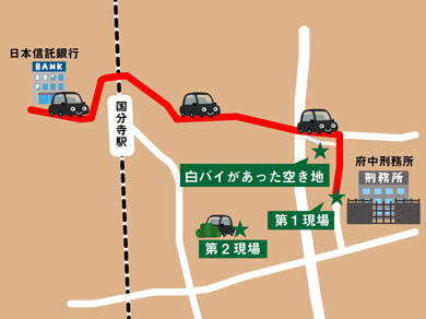 三億円事件　ツアー　三和交通　第3現場　地図
