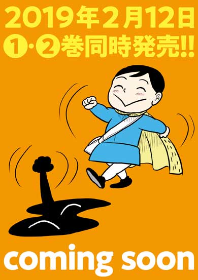 王様ランキング 漫画 十日草輔 単行本 KADOKAWA