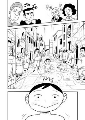 王様ランキング 漫画 十日草輔 単行本 KADOKAWA