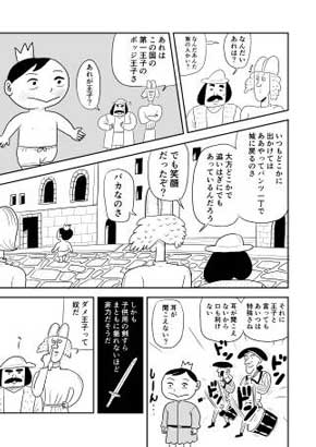 王様ランキング 漫画 十日草輔 単行本 KADOKAWA