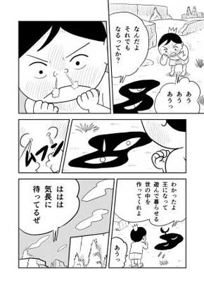王様ランキング 漫画 十日草輔 単行本 KADOKAWA