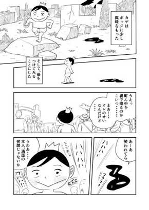 王様ランキング 漫画 十日草輔 単行本 KADOKAWA